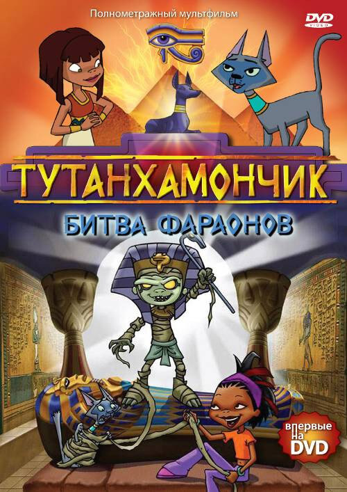 Тутенштейн смотреть онлайн мультсериал 1-3 сезон